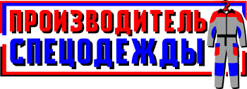 Интернет-Магазин «СПЕЦОДЕЖДА ПРОИЗВОДИТЕЛЬ» — логотип