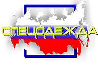 Интернет-Магазин «СПЕЦ-ОДЕЖДА.РУ» — логотип
