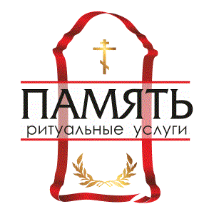 ООО Городское Предприятие ритуальных услуг "Память" — логотип
