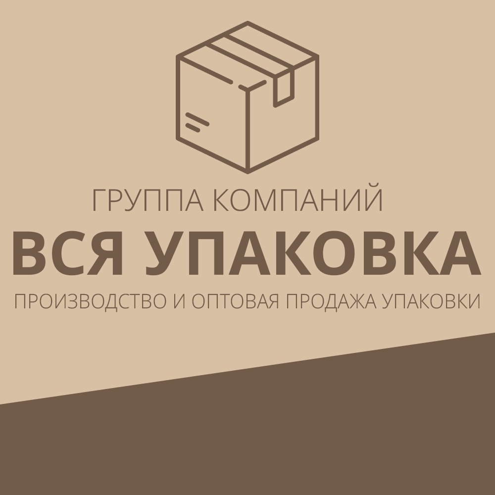 Группа компаний "Вся упаковка" — логотип