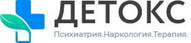 Наркологическая клиника первой помощи при алкоголизме и наркомании «Детокс» — логотип