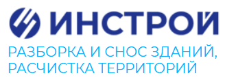 ИНСТРОЙ демонтаж зданий в Москве — логотип