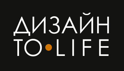 ДИЗАЙН TO LIFE — логотип