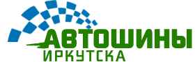 Автошины Иркутска — логотип
