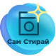 СамСтирай — логотип