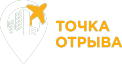 Точка отрыва — логотип