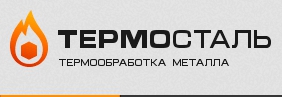 Термообработка металла Термосталь — логотип