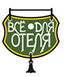 Все для Отеля — логотип