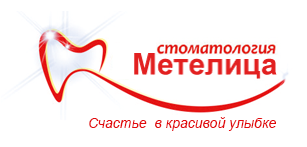 Стоматология Метелица Хорошая и недорогая стоматологическая клиника — логотип