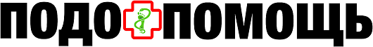 ПОДОПОМОЩЬ — логотип