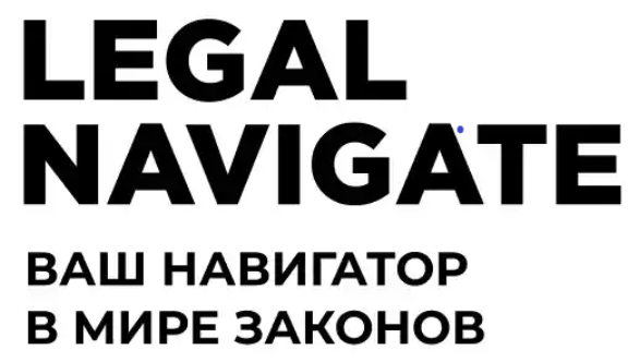Информационно-правовой портал «Legal Navigate» — логотип