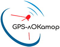 GPS-лОКатор  Система ГЛОНАСС/GPS мониторинга — логотип