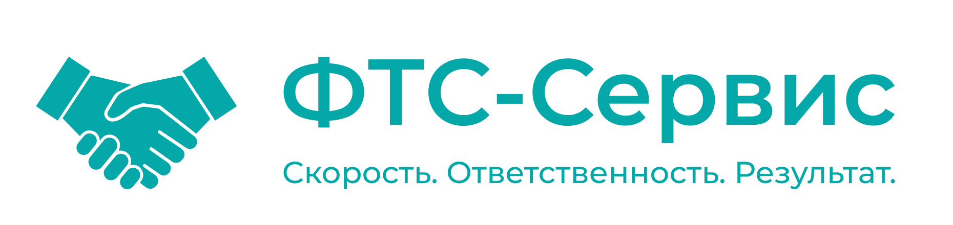 ООО "ФТС - СЕРВИС" — логотип