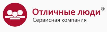 Отличные люди — логотип