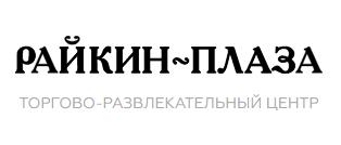 ТРЦ РАЙКИН-ПЛАЗА — логотип