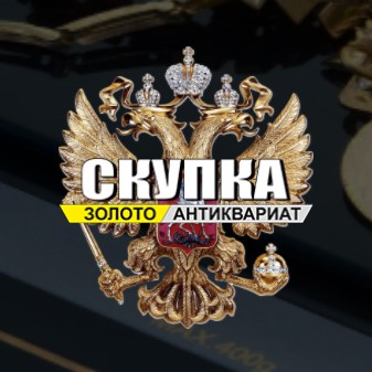 Скупка золота — логотип