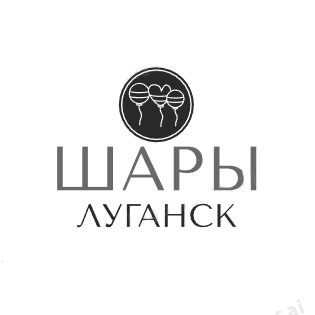 Шары Луганск — логотип