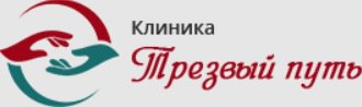 Трезвый Путь — логотип