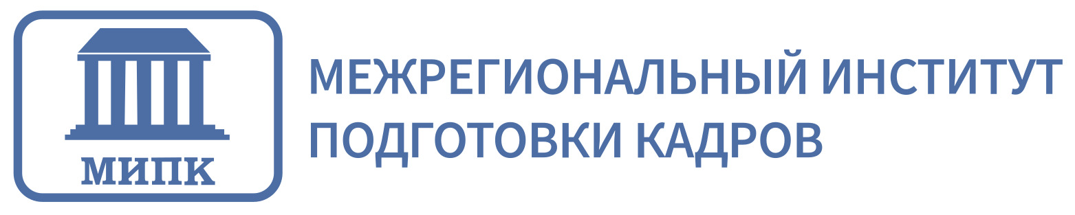 Межрегиональный институт подготовки кадров — логотип