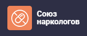 Наркологическая клиника Союз наркологов — логотип