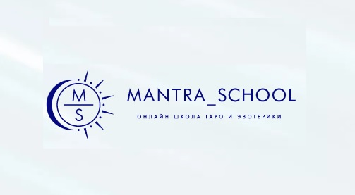 Школа Таро Натальи Райовской Mantra School — логотип