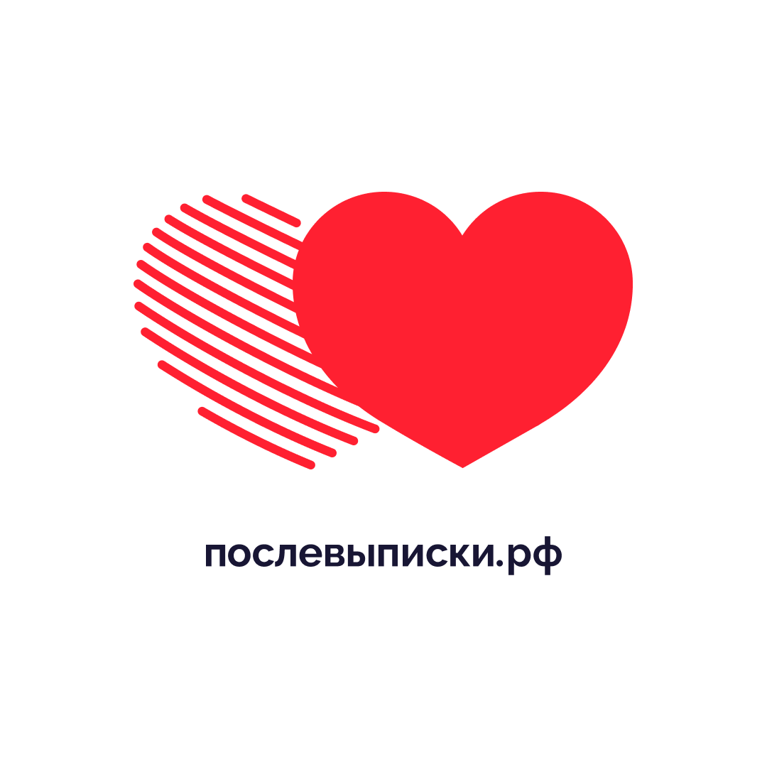 После Выписки РФ — логотип