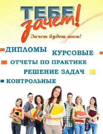 Тебе Зачет — логотип