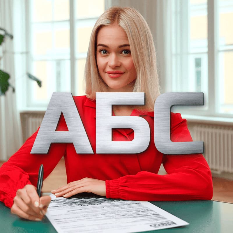 АБС Недвижимость — логотип