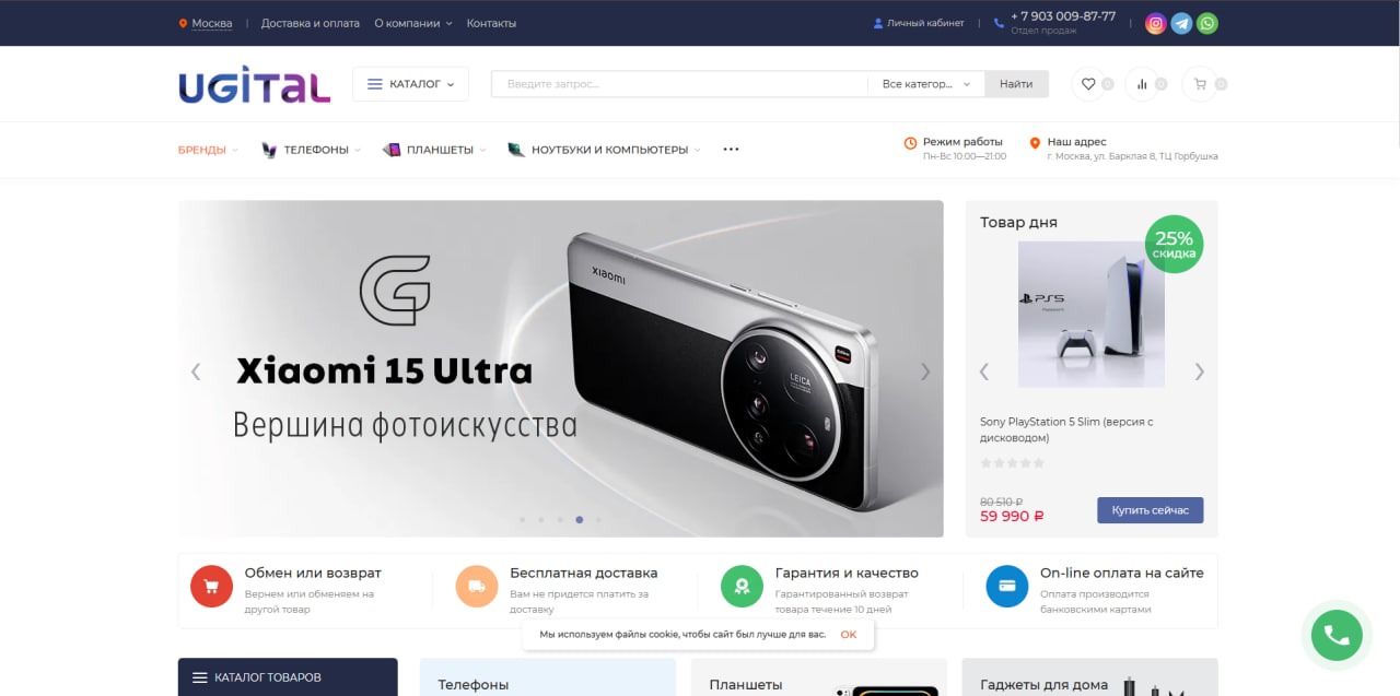 Ugital — логотип