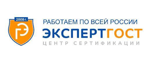 Экспертгост - центр сертификации в России — логотип