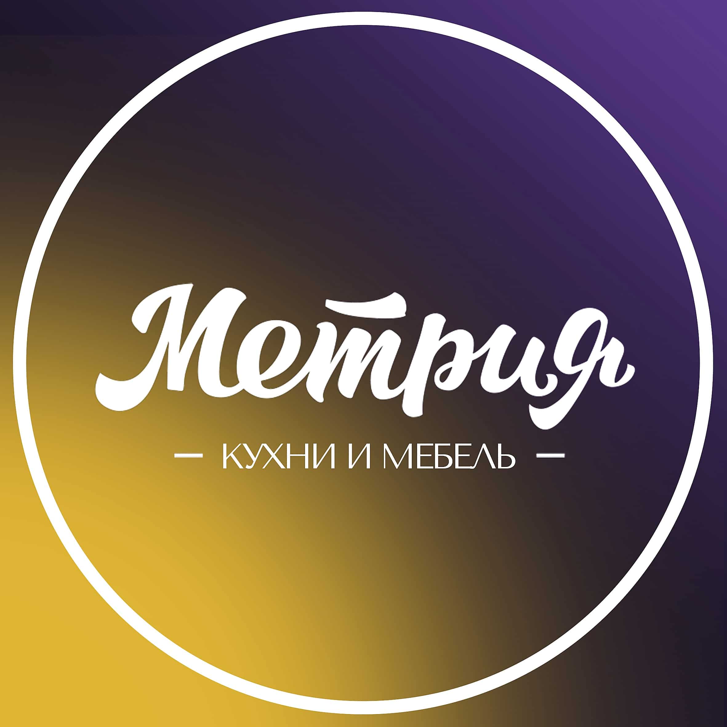 Метрия — логотип