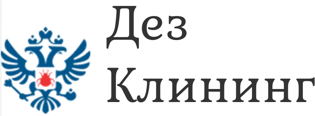 Дезинсекция насекомых, дератизационные услуги, дезинфекция грибка — логотип
