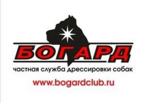 Частная служба дрессировки собак Богард — логотип