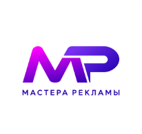 Мастера Рекламы — логотип