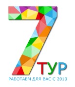 7 Тур — логотип