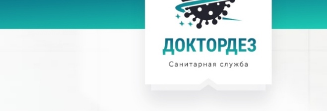 Бренд компании «ДокторДез» — логотип