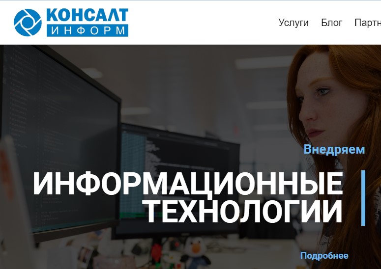 Консалт-Информ — логотип