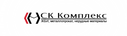 ООО «СК Комплекс» — логотип