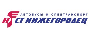 Автобусы и спецтранспорт СТ Нижегородец — логотип