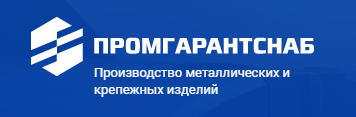 ООО «Промгарантснаб» — логотип