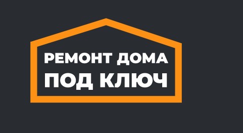 Ремонт дома под ключ — логотип