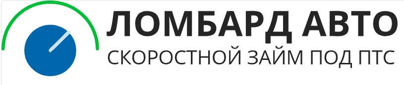 Автоломбард Займ — логотип