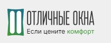 Пластиковые окна в Москве ООО Отличные Окна — логотип