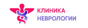Клиника неврологии в Москве — логотип