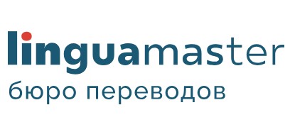 Лингвамастер - бюро переводов — логотип