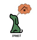 Волонтеры муниципального приюта Пушистый друг ТиНАО Малинки — логотип