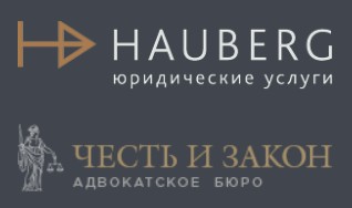 ОО "ХАУБЕРГ" и Адвокатское бюро "Честь и Закон" — логотип