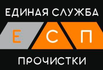 ЕСП Единая Служба Прочистки — логотип