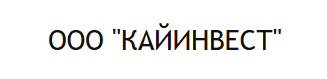 OOO "КАЙИНВЕСТ" — логотип
