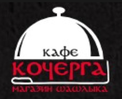 Кочерга — логотип